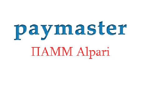   Paymaster -   Alpari