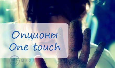  One Touch.     .