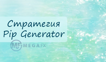Pip Generator -     