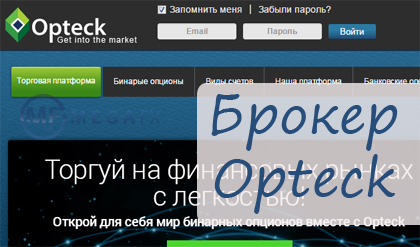  Opteck -    
