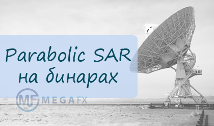 Parabolic SAR        