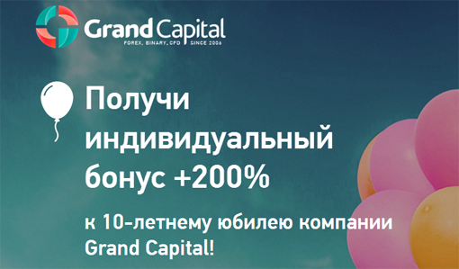  +200%    Grand Capital