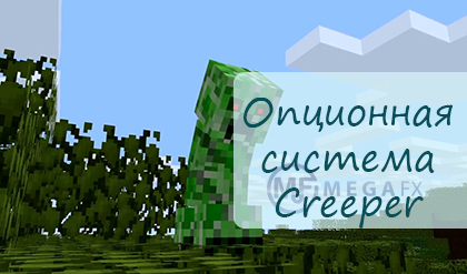   Creeper