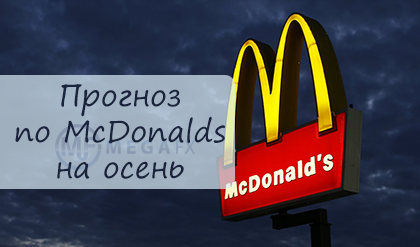   McDonalds    