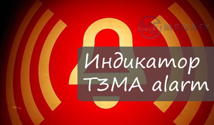   T3MA alarm    