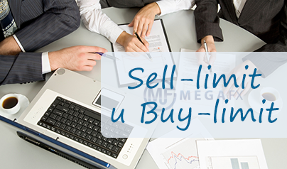 Ордера Sell-limit и buy-limit на Форекс