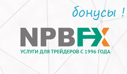 Торгуемый Welcome-бонус от NPBFX