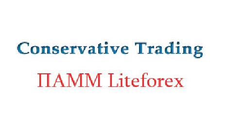  - Conservative Trading (Liteforex)