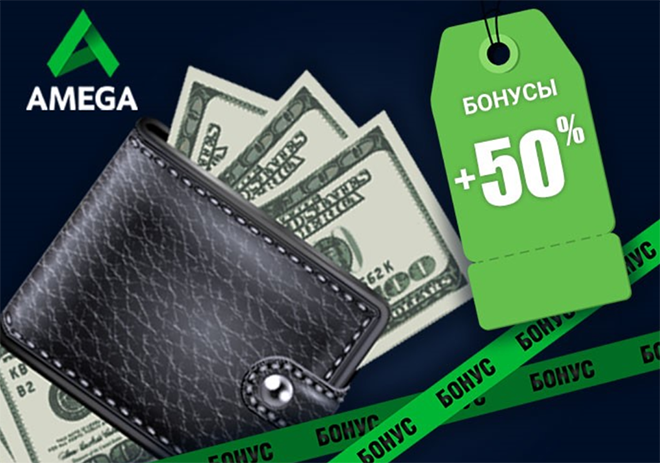 Бездепозитный бонус $40 от компании Amega