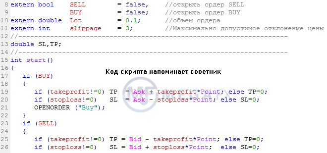 Пример программного кода скрипта