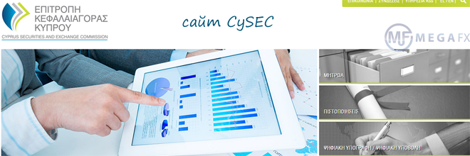 Лицензии кипрского CySEC